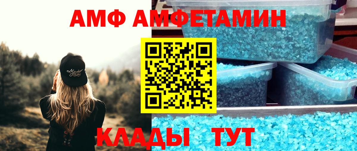 Амфетамин 97%  АМФЕТАМИН  Камышлов  Вход с VPN 