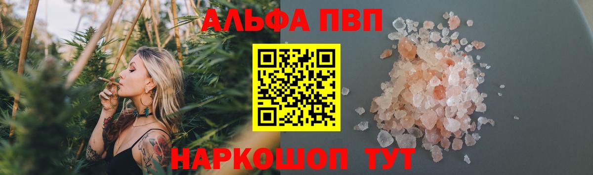 Камышлов  A PVP Crystall  как найти   А ПВП Crystall  Вход с VPN 
