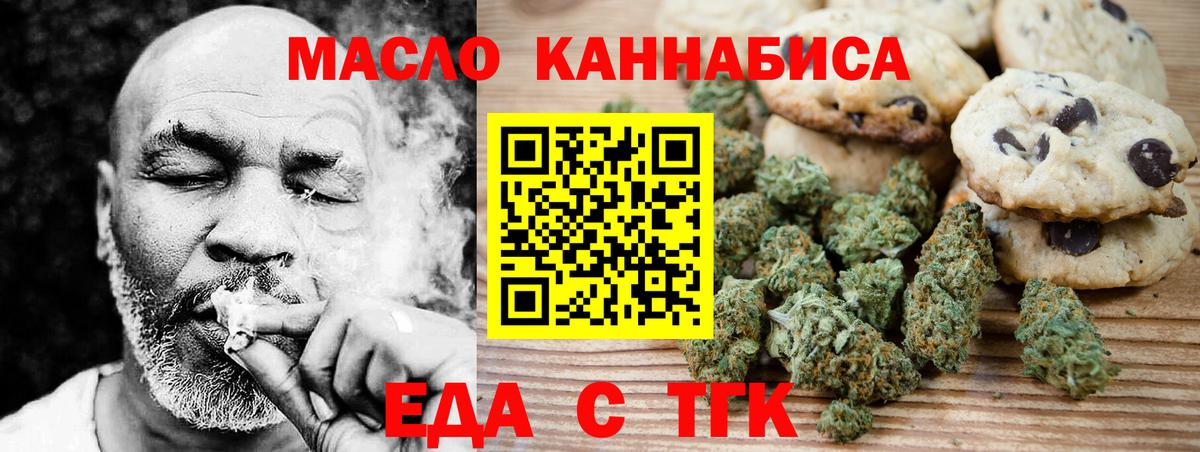 Canna-Cookies марихуана  Вход с VPN  Камышлов 