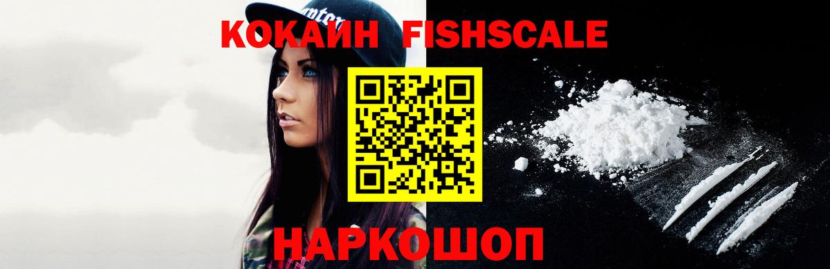 купить наркотик  Вход с VPN  Камышлов  Кокаин 97%  КОКАИН 97% 