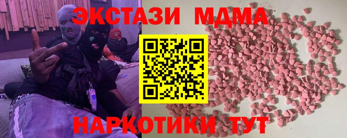 Экстази  Вход с VPN  Экстази XTC  Камышлов  ЭКСТАЗИ Cube 