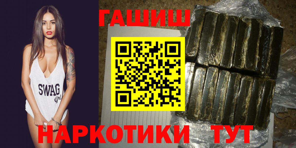 ГАШ индика сатива  ГАШ убойный  Камышлов  Вход с VPN 
