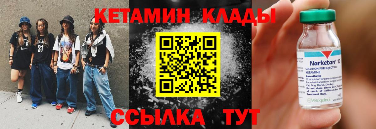 Кетамин VHQ  Вход с VPN  Кетамин VHQ  Камышлов 
