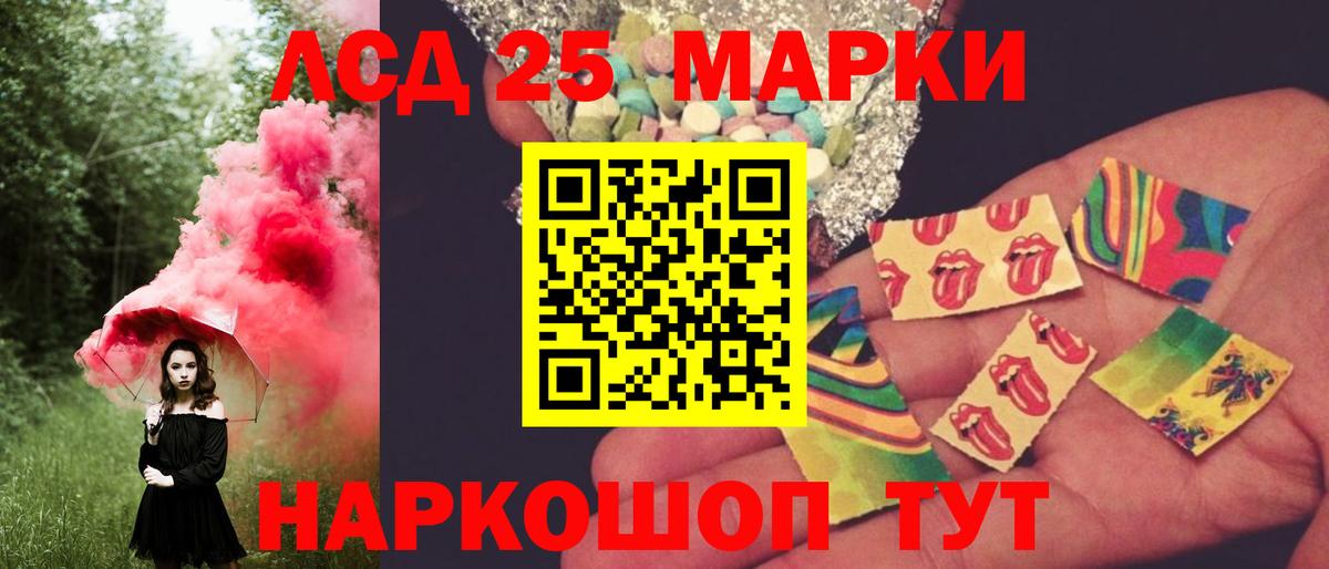 Лсд 25 экстази кислота Камышлов