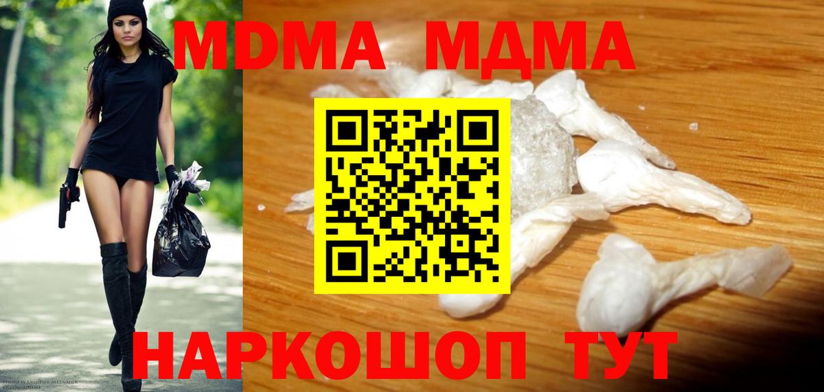 MDMA  МДМА VHQ  Вход с VPN  Камышлов  MDMA кристаллы 