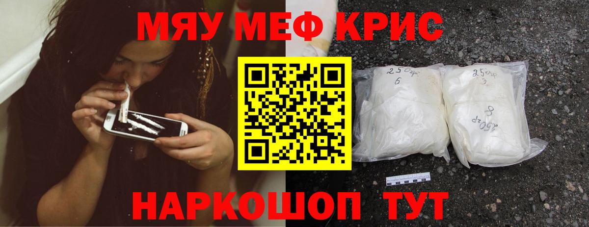 МЕФ 4 MMC  МЯУ-МЯУ  Камышлов  Вход с VPN  Мефедрон кристаллы 