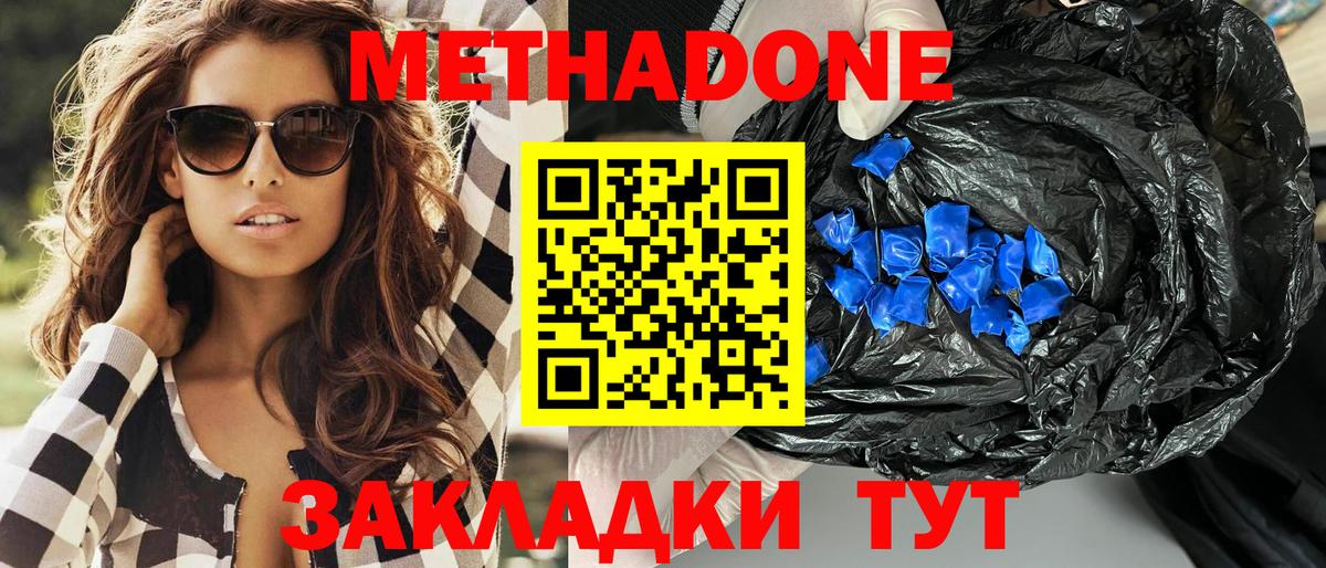 Метадон VHQ  МЕТАДОН белоснежный  Вход с VPN  Камышлов 