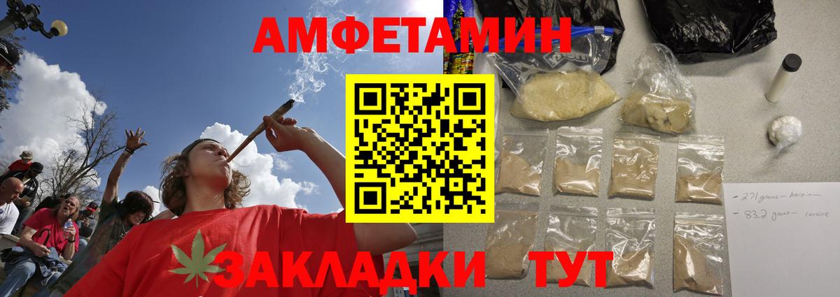 МЕТАМФЕТАМИН винт Камышлов