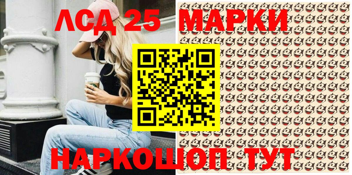 Марки 25I-NBOMe 1,8мг Камышлов